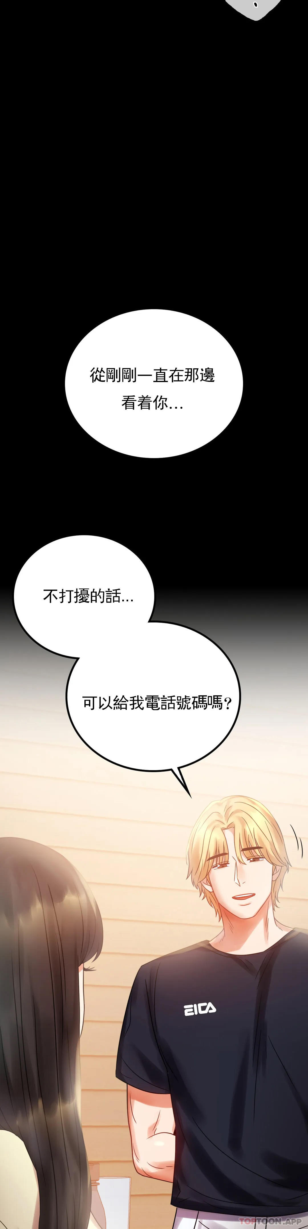 婚外情概率，第25章，第 10 页