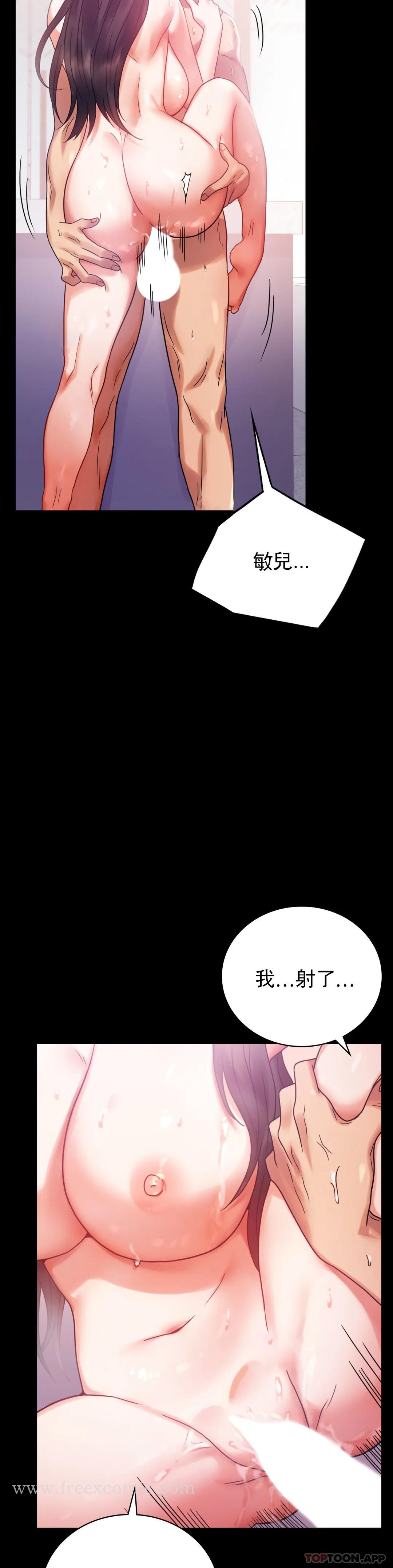 婚外情概率，第25章，第 30 页