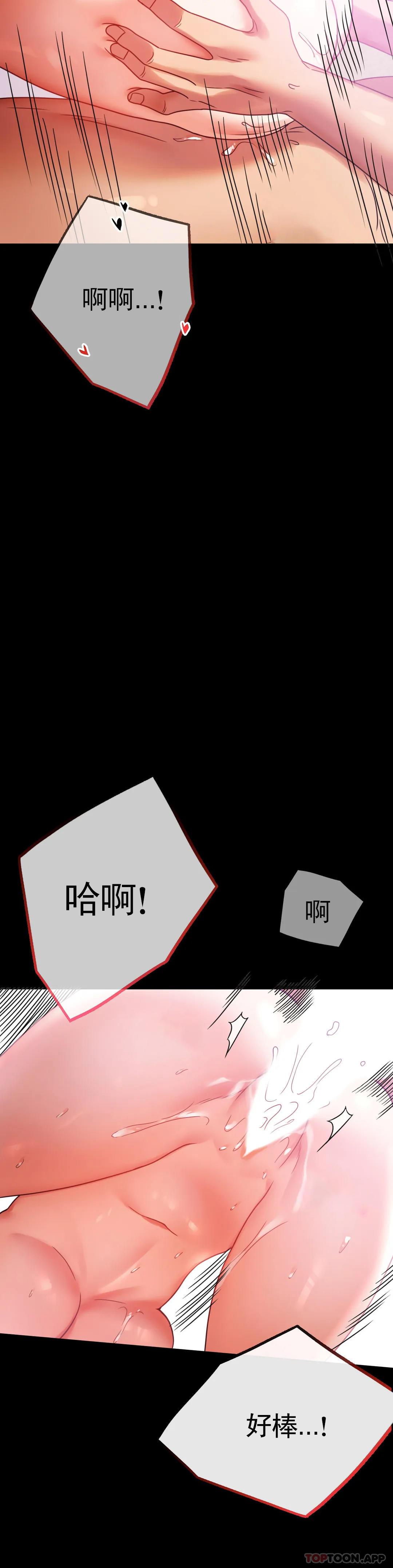 婚外情概率，第25章，第 23 页