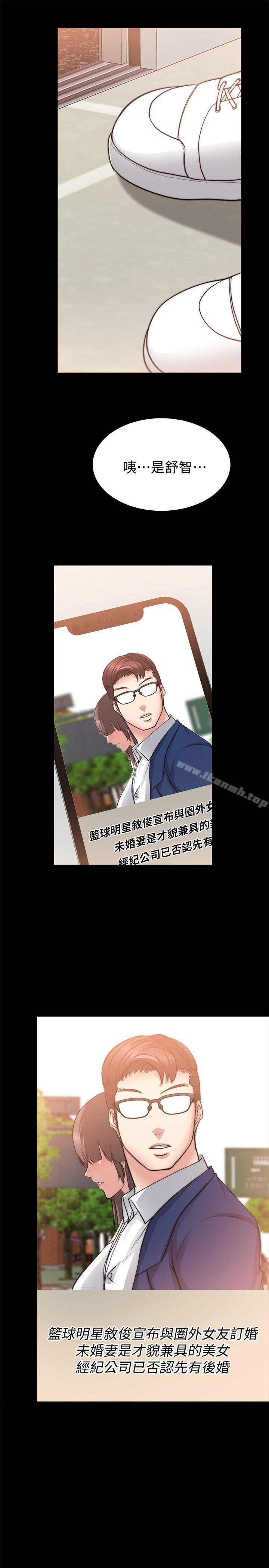 觸不到的她，第29話，第 22 页