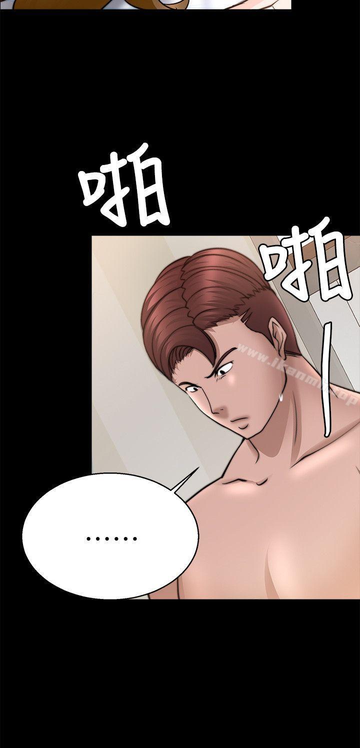 觸不到的她，第29話，第 12 页