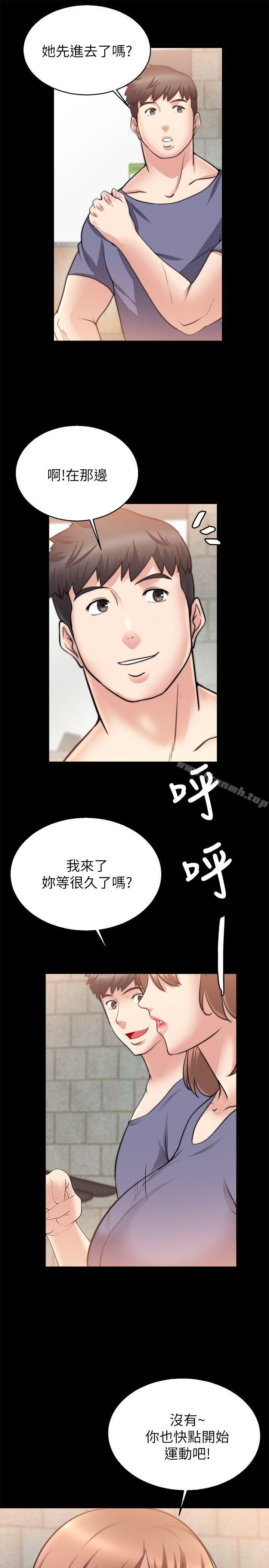 觸不到的她，第29話，第 28 页