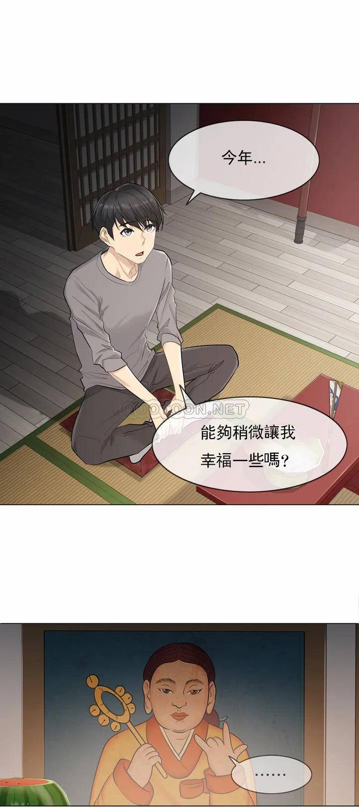 觸摸解封，第1話，第 21 页