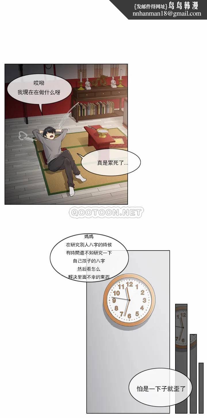 觸摸解封，第1話，第 22 页