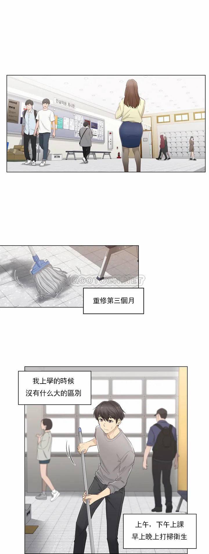 觸摸解封，第1話，第 12 页