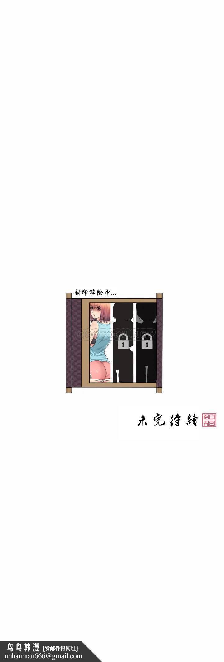 觸摸解封，第2話，第 28 页