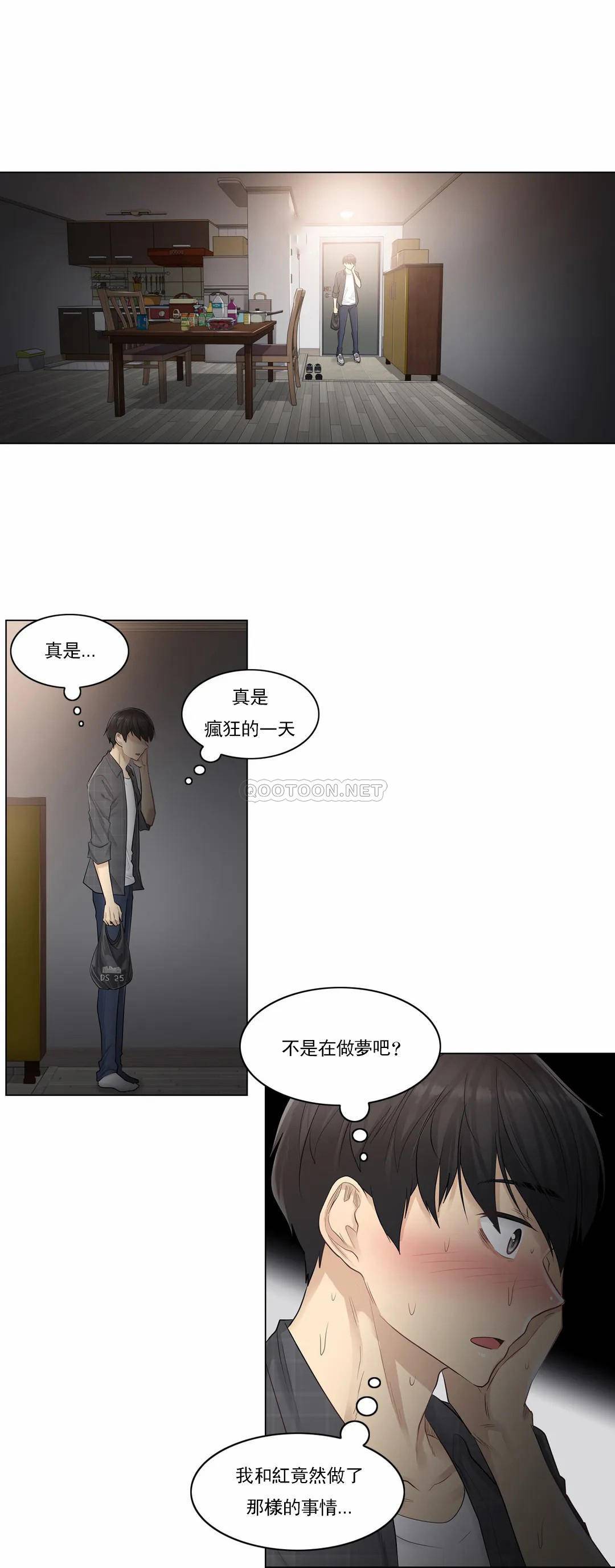 觸摸解封，第4話，第 5 页