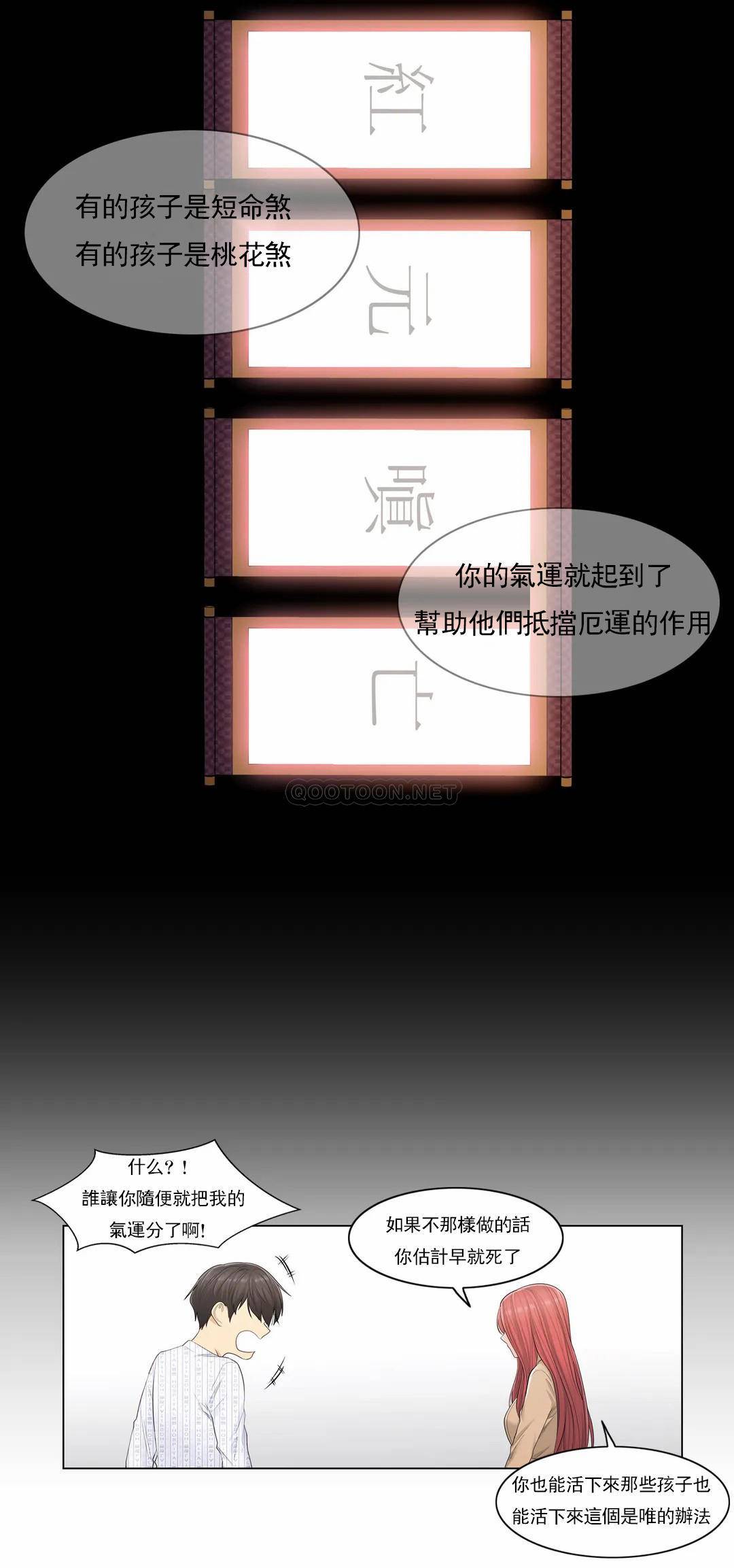 觸摸解封，第4話，第 21 页