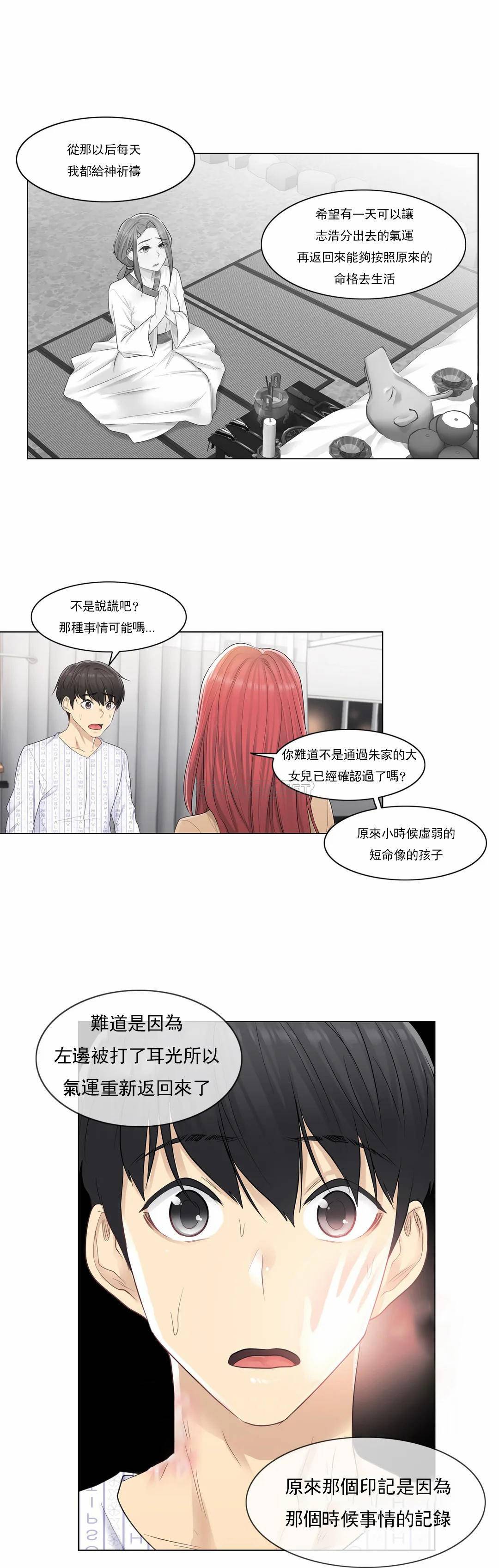 觸摸解封，第4話，第 22 页