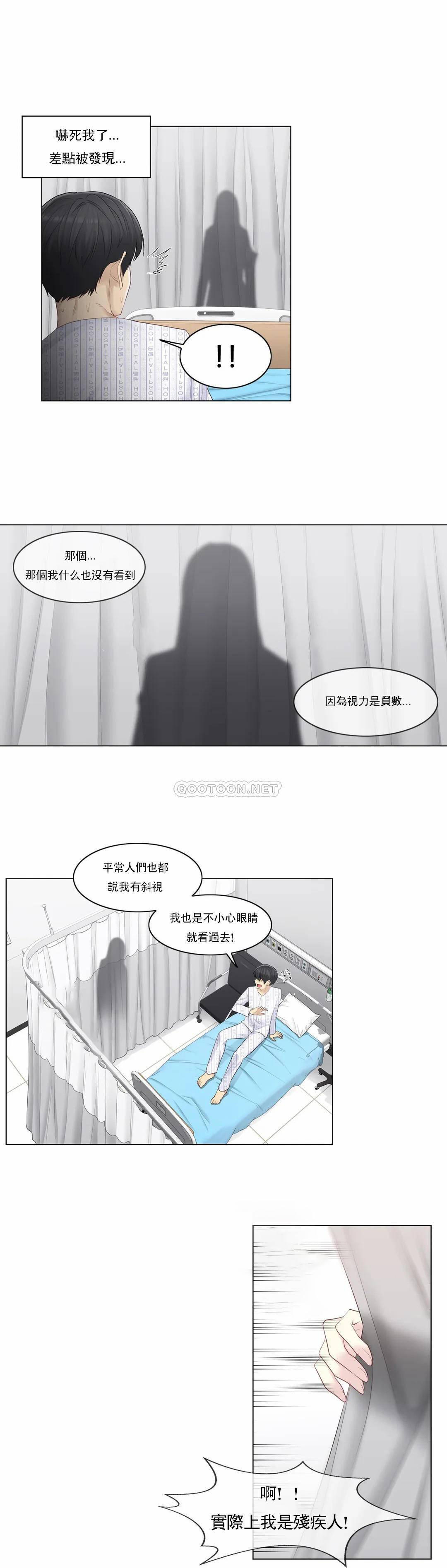 觸摸解封，第4話，第 15 页
