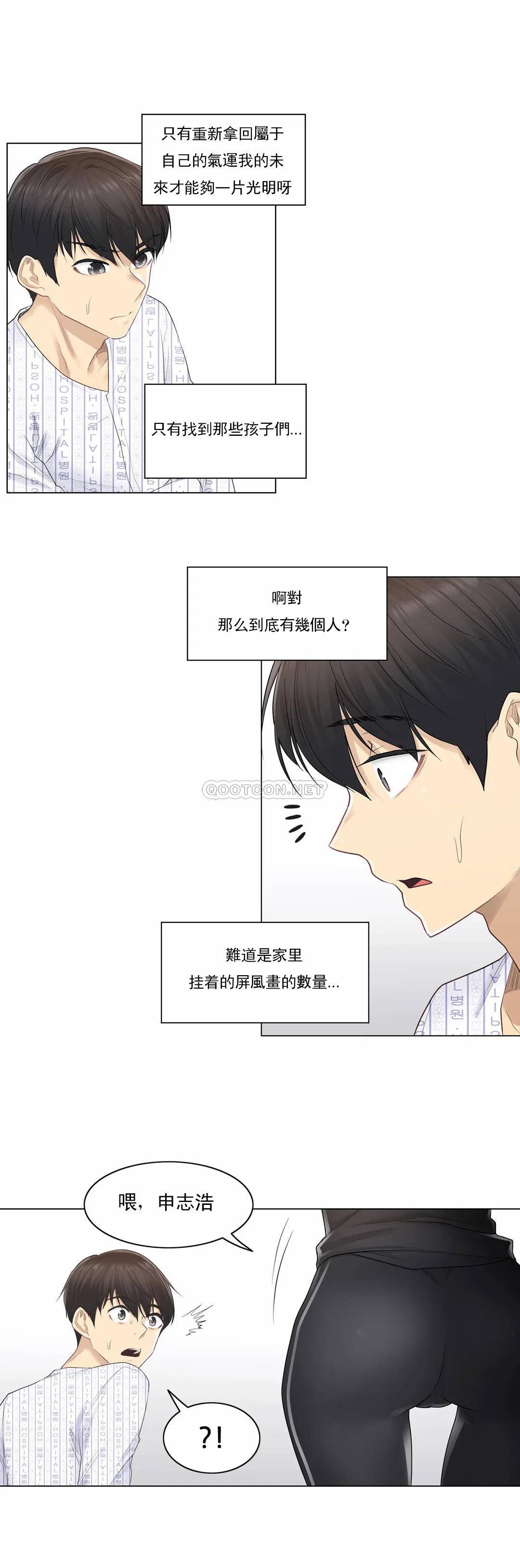 觸摸解封，第5話，第 8 页