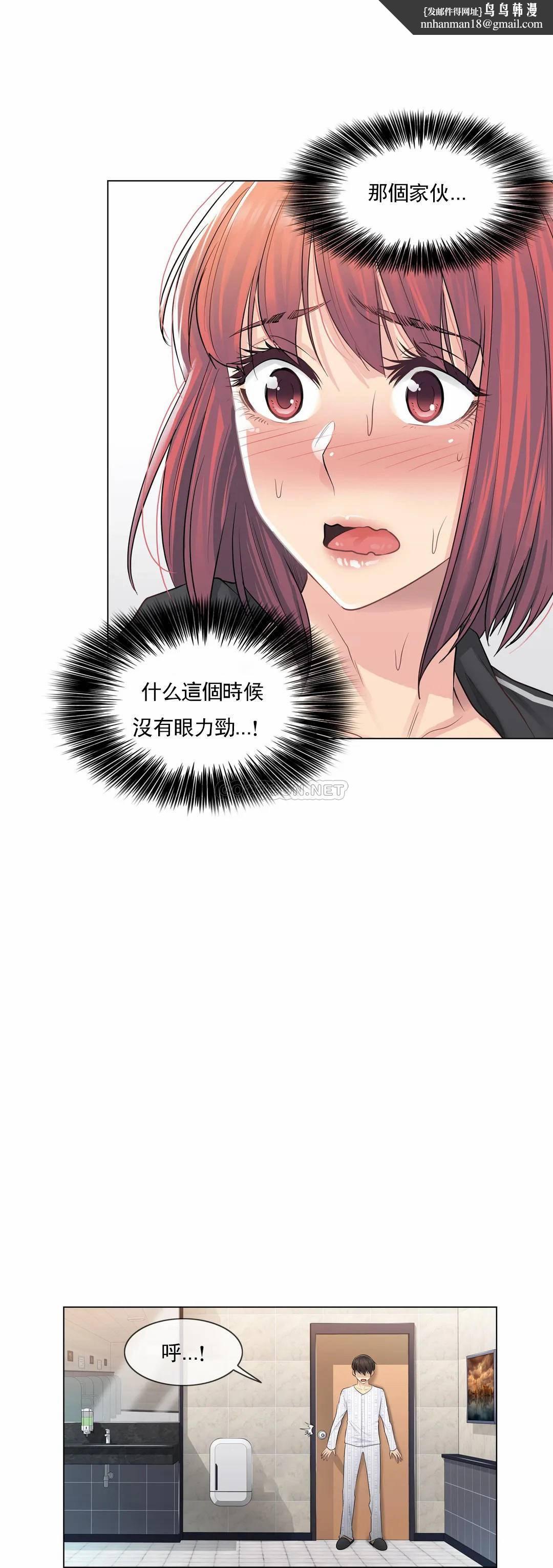 觸摸解封，第5話，第 12 页