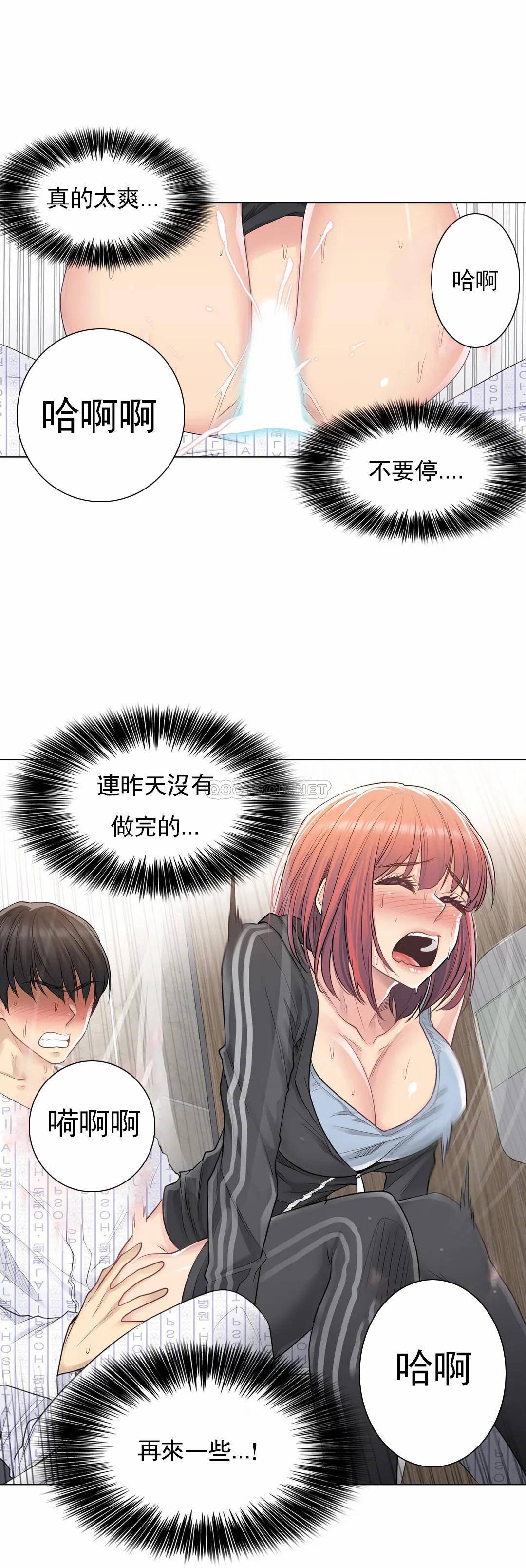 觸摸解封，第6話，第 8 页