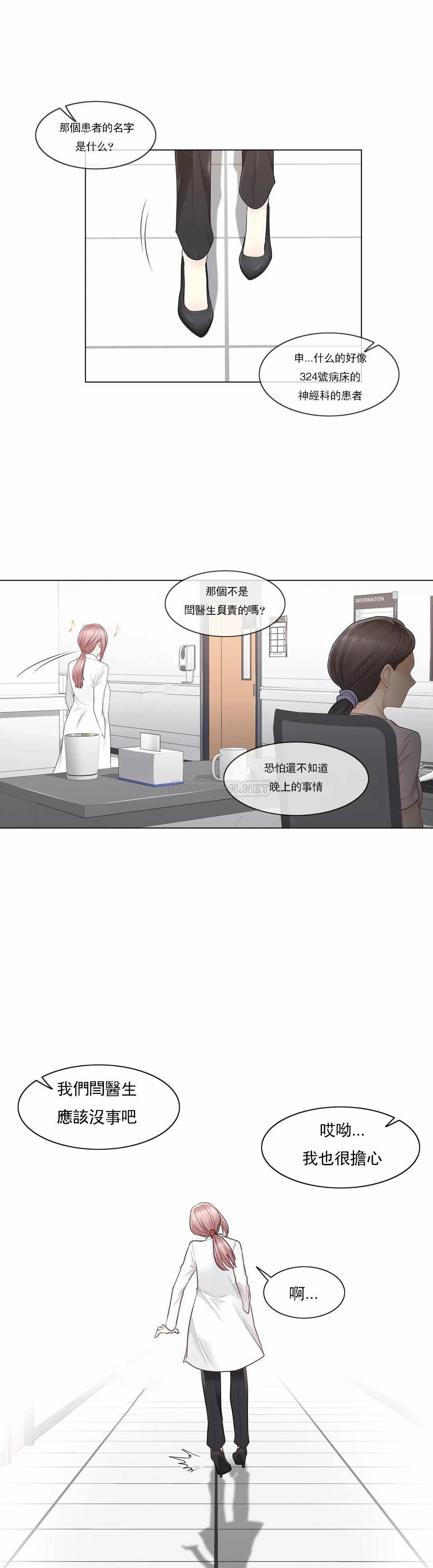 觸摸解封，第6話，第 22 页