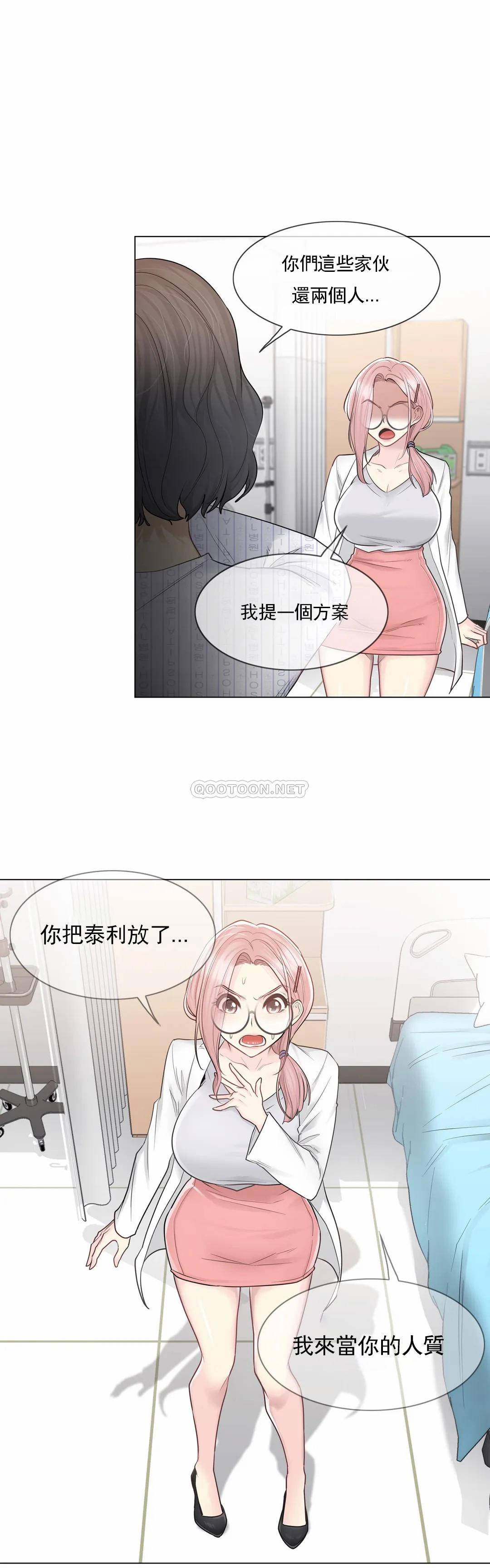 觸摸解封，第10話，第 22 页