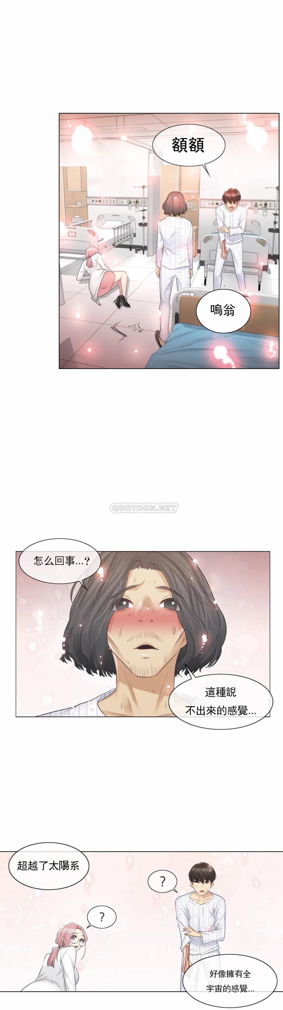 觸摸解封，第11話，第 5 页