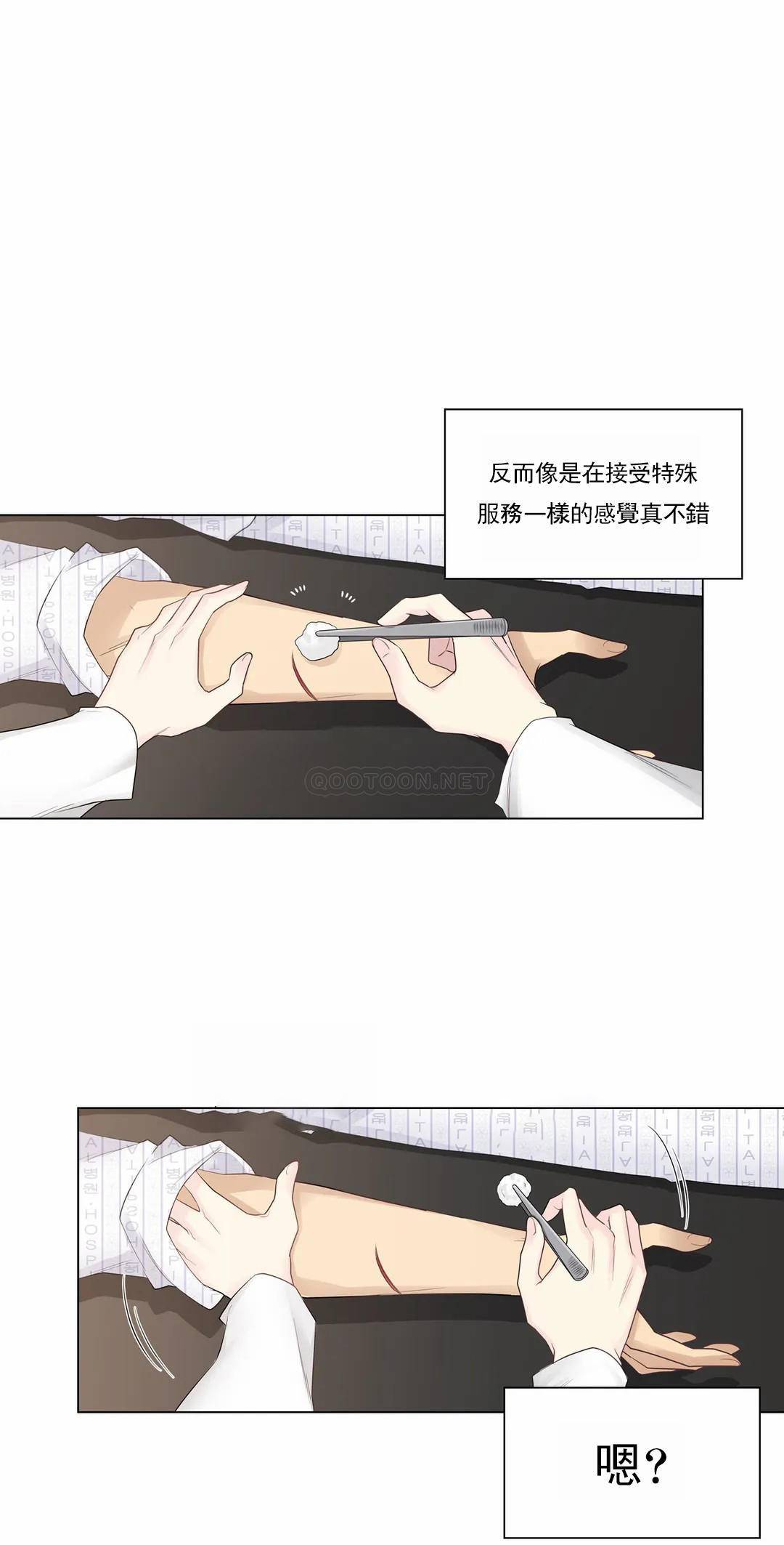 觸摸解封，第11話，第 15 页
