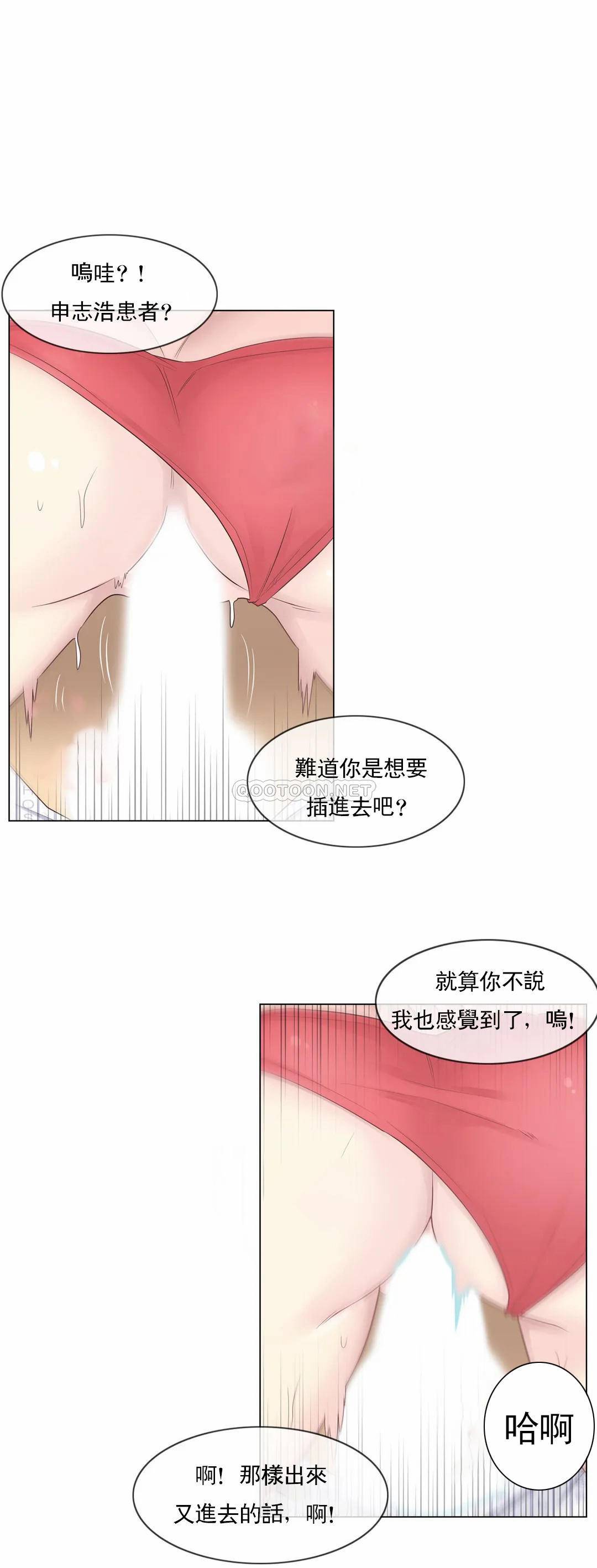 觸摸解封，第12話，第 5 页