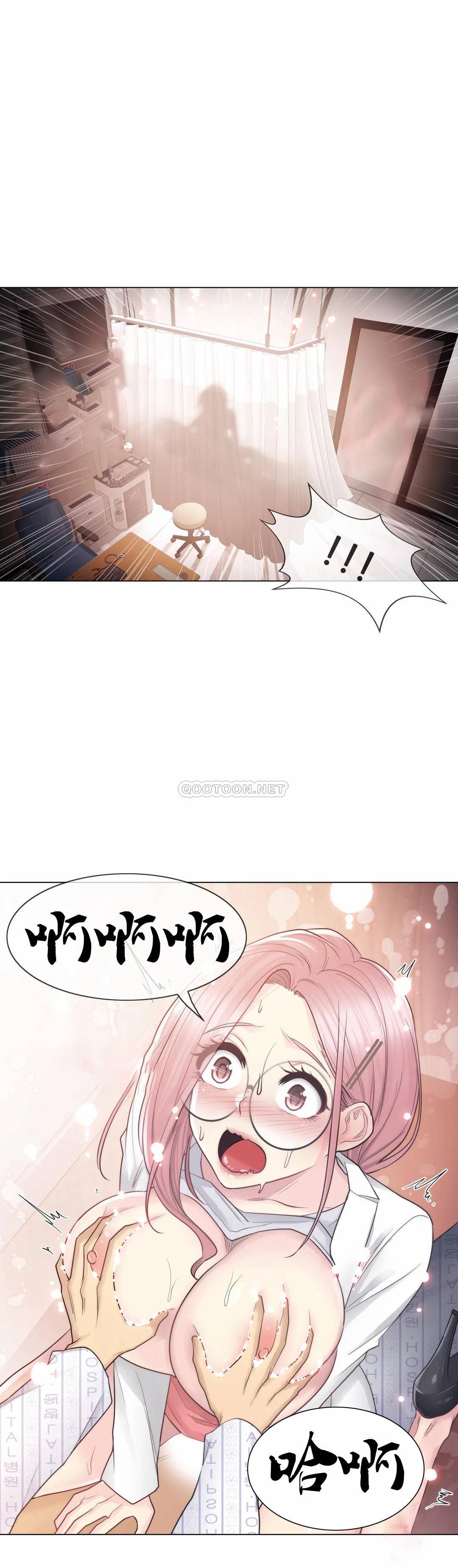 觸摸解封，第12話，第 12 页