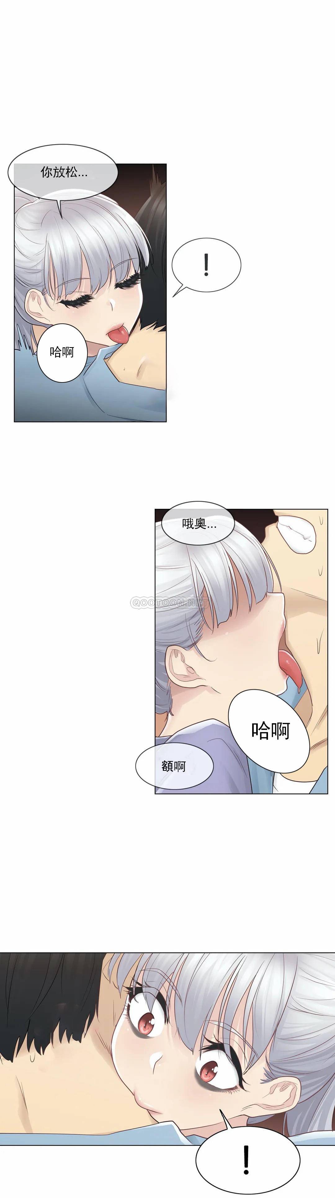觸摸解封，第15話，第 5 页