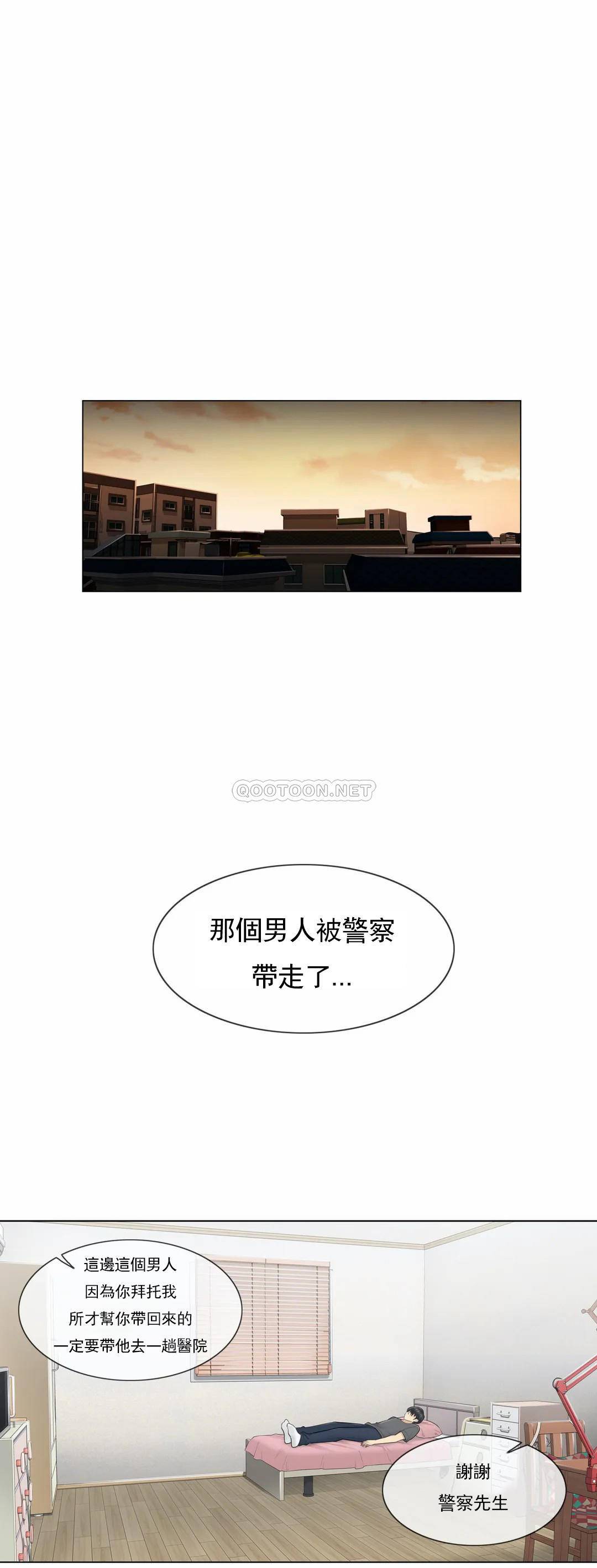 觸摸解封，第16話，第 8 页