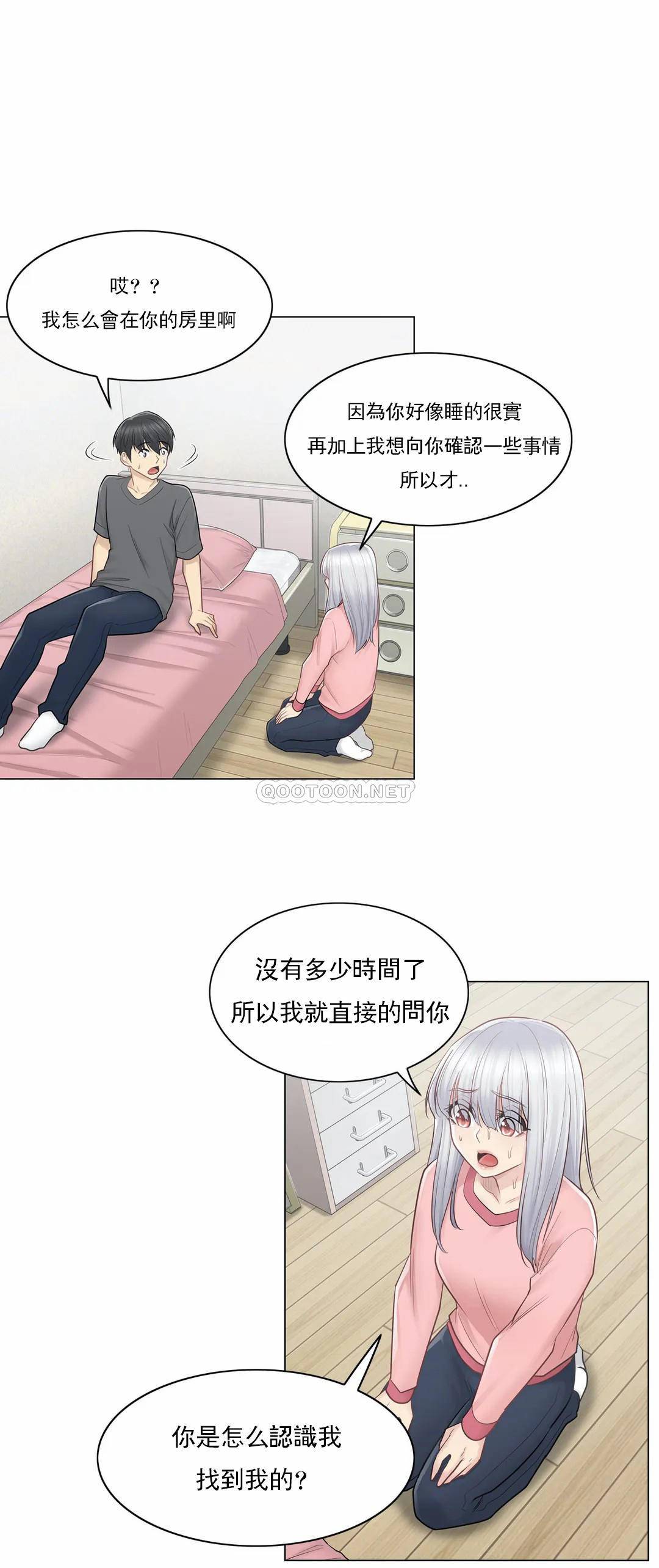觸摸解封，第16話，第 12 页