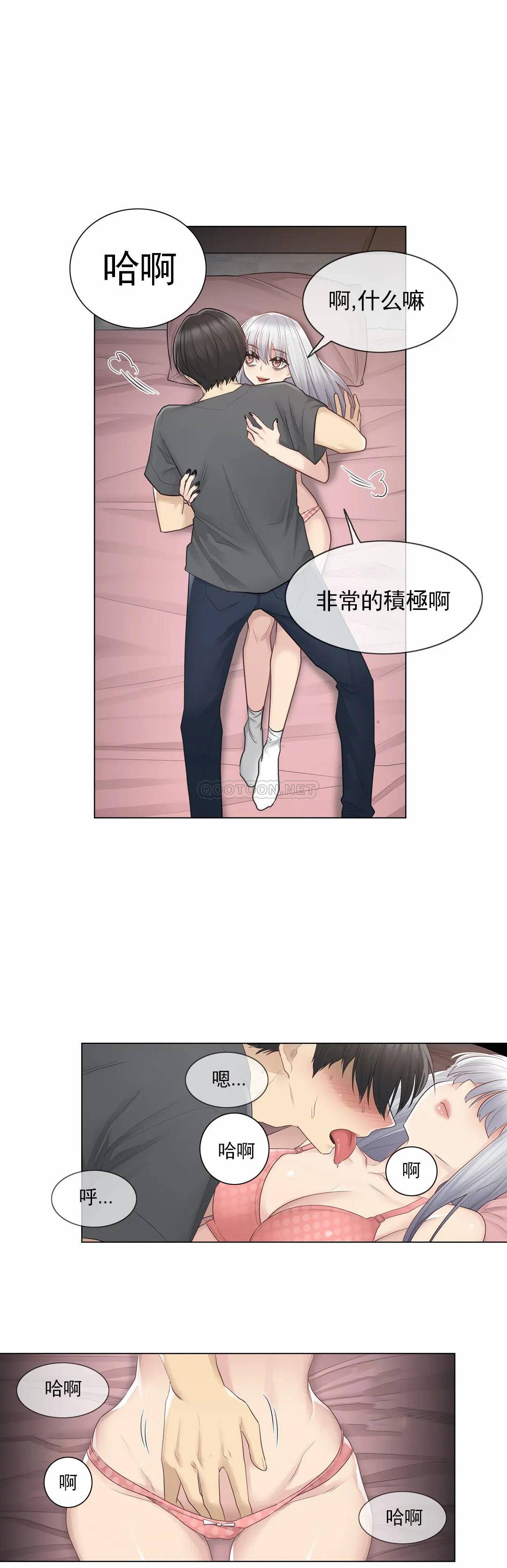 觸摸解封，第16話，第 28 页