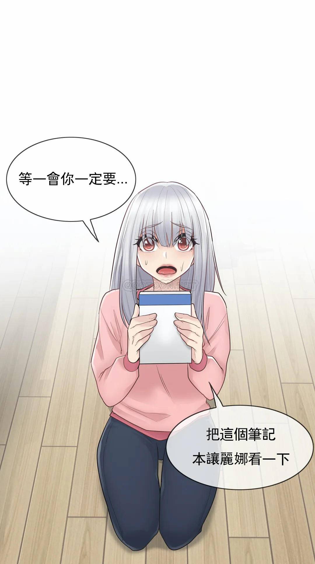 觸摸解封，第16話，第 15 页