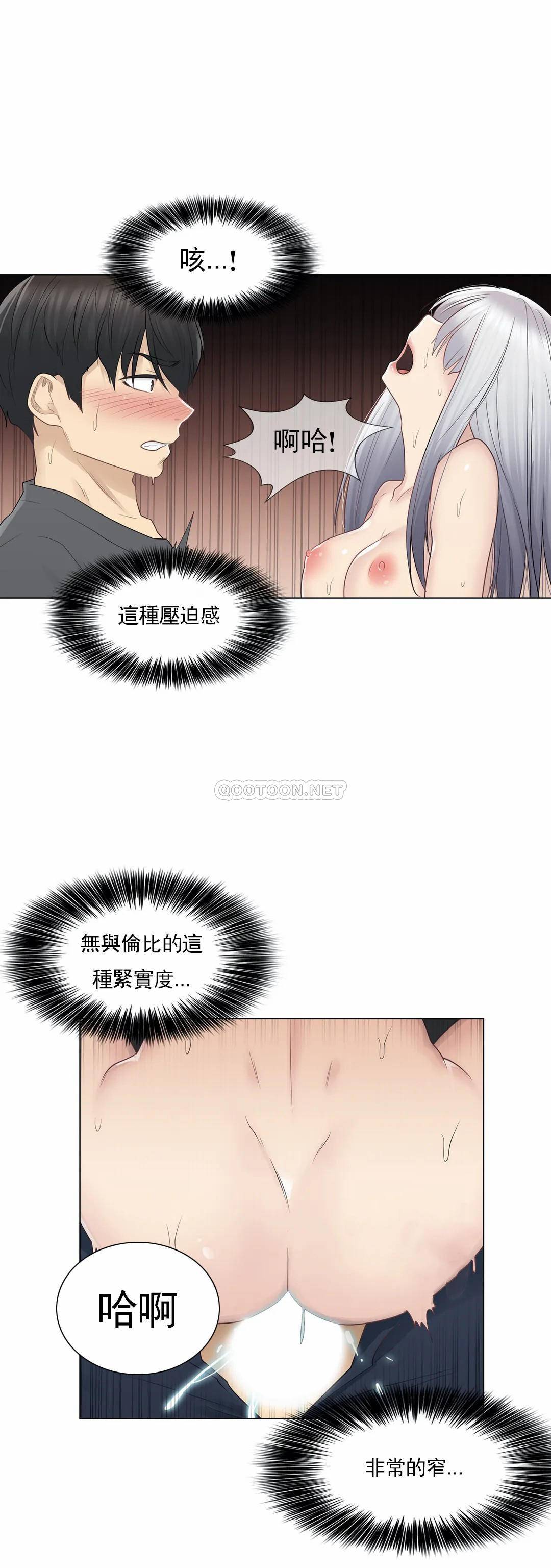 觸摸解封，第17話，第 34 页
