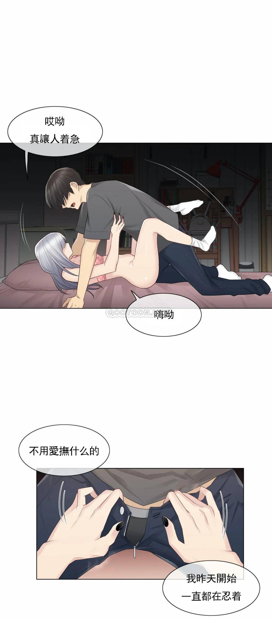 觸摸解封，第17話，第 5 页