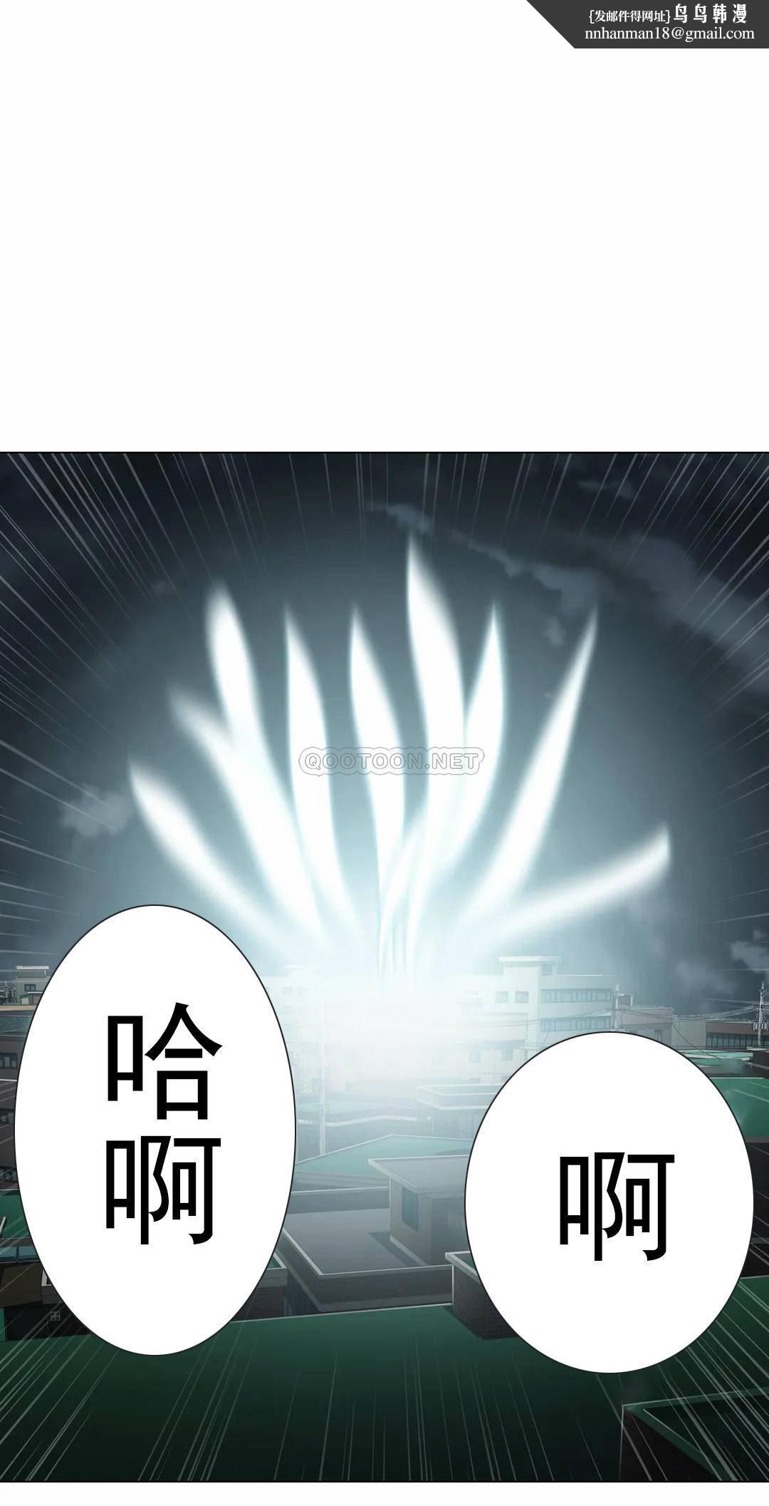 觸摸解封，第17話，第 21 页