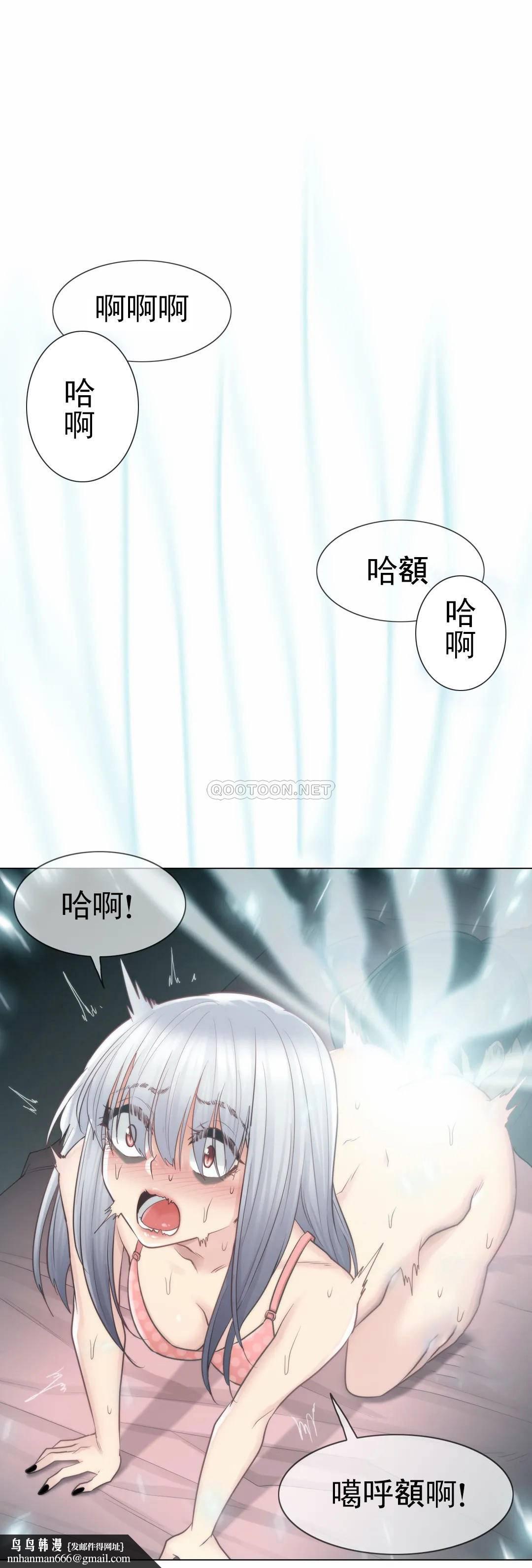 觸摸解封，第17話，第 22 页