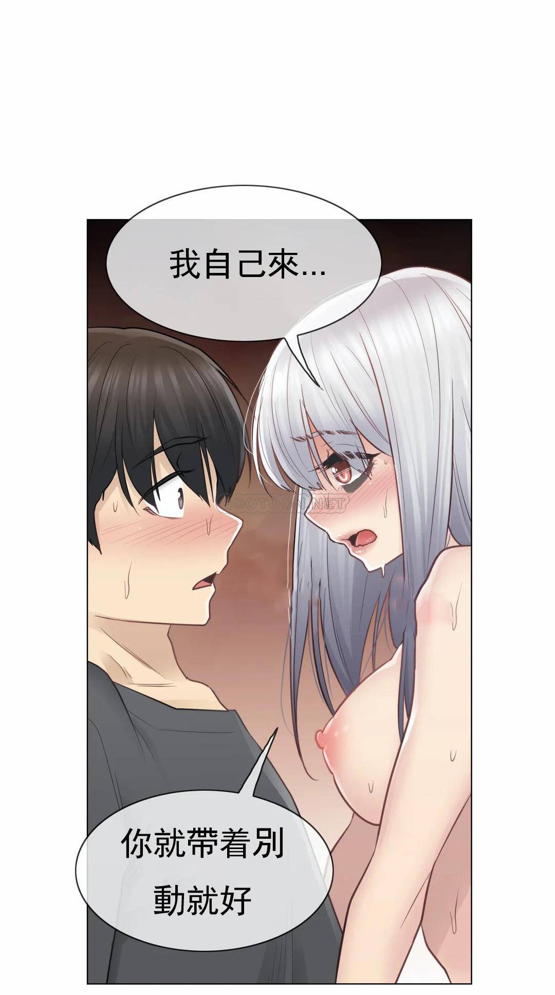 觸摸解封，第17話，第 28 页
