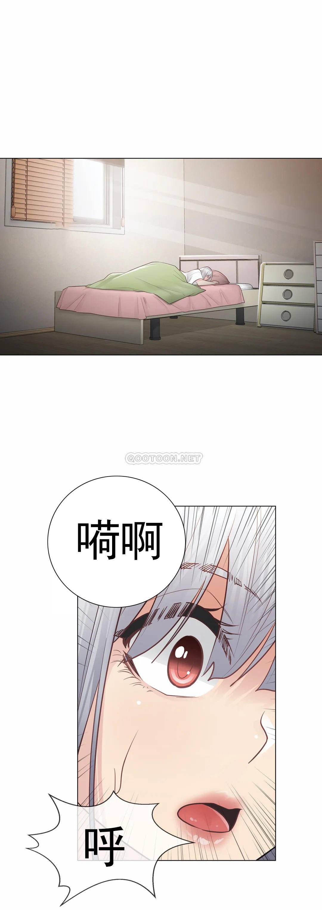 觸摸解封，第18話，第 34 页