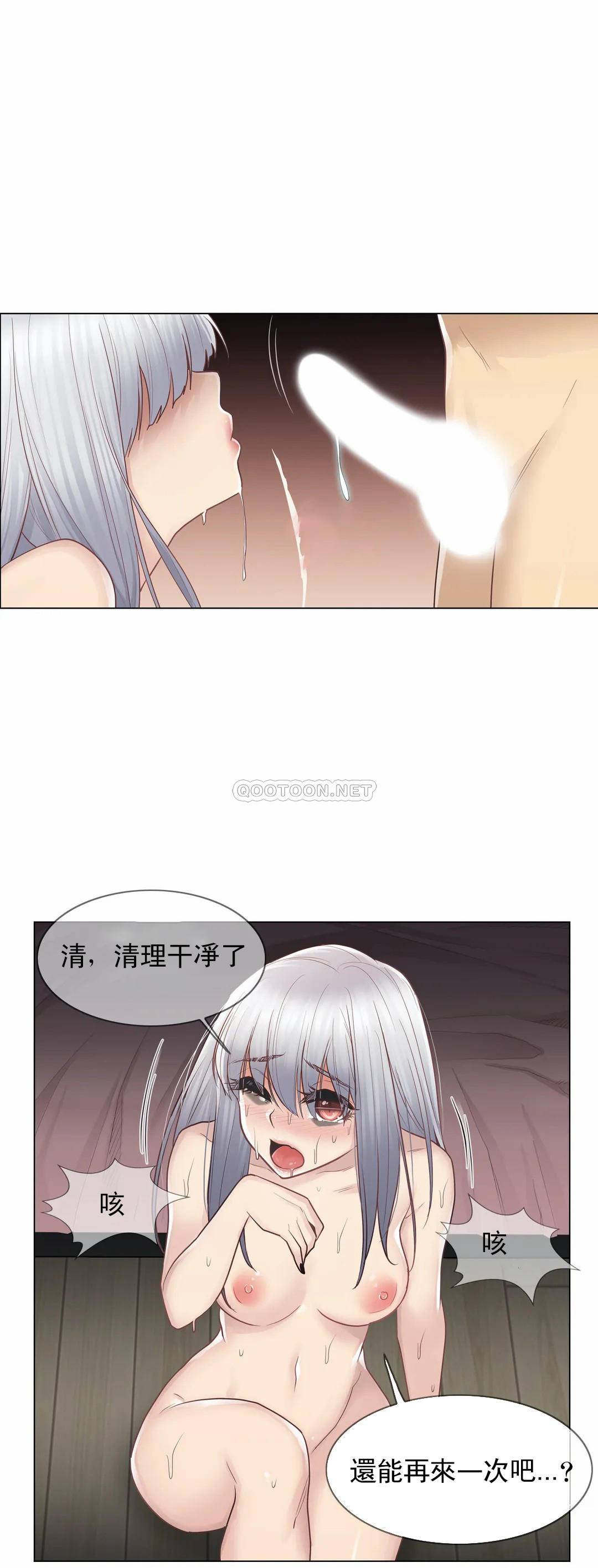 觸摸解封，第18話，第 11 页