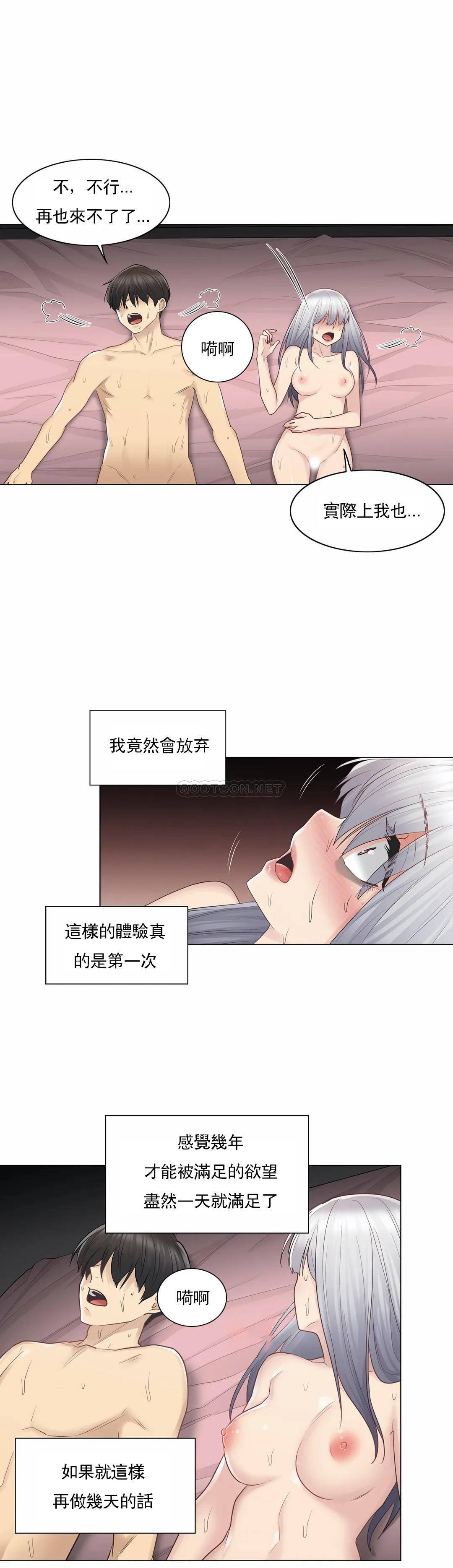 觸摸解封，第18話，第 12 页