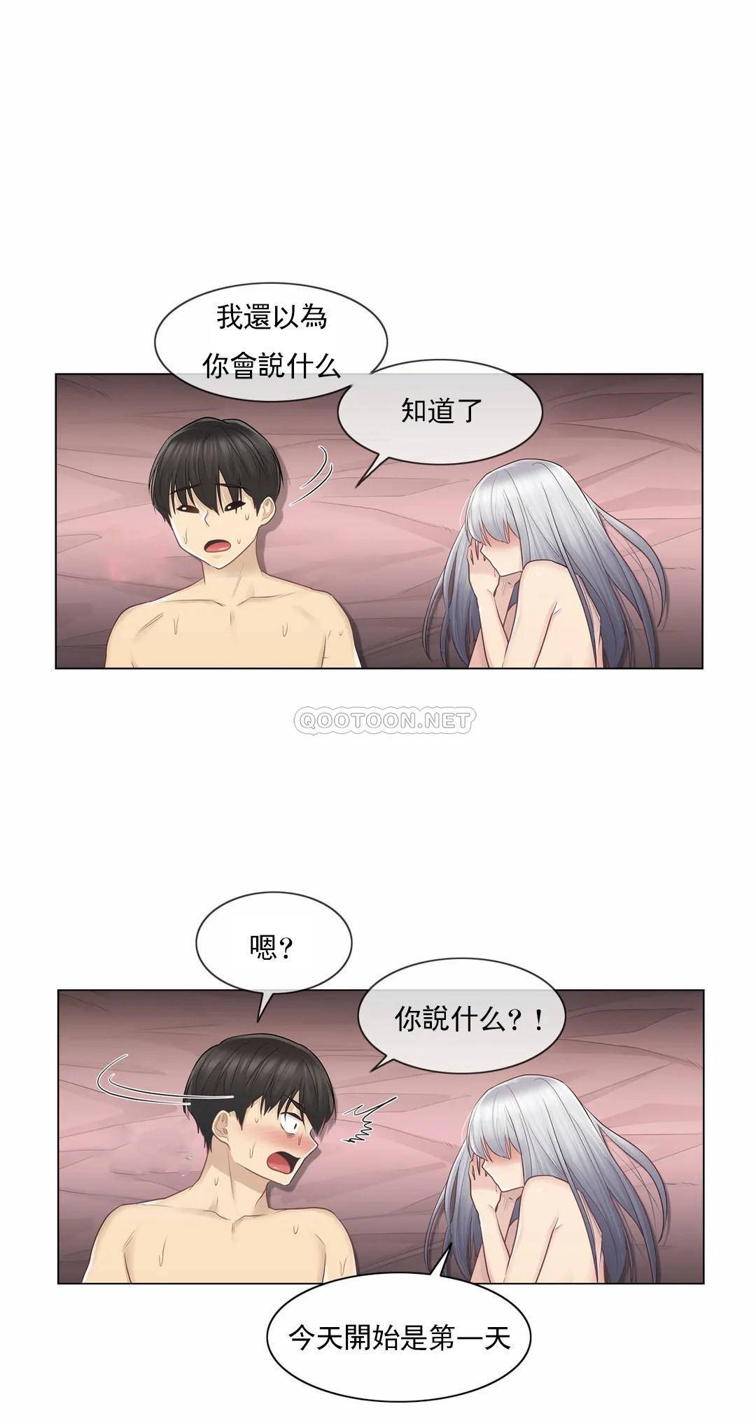 觸摸解封，第18話，第 15 页