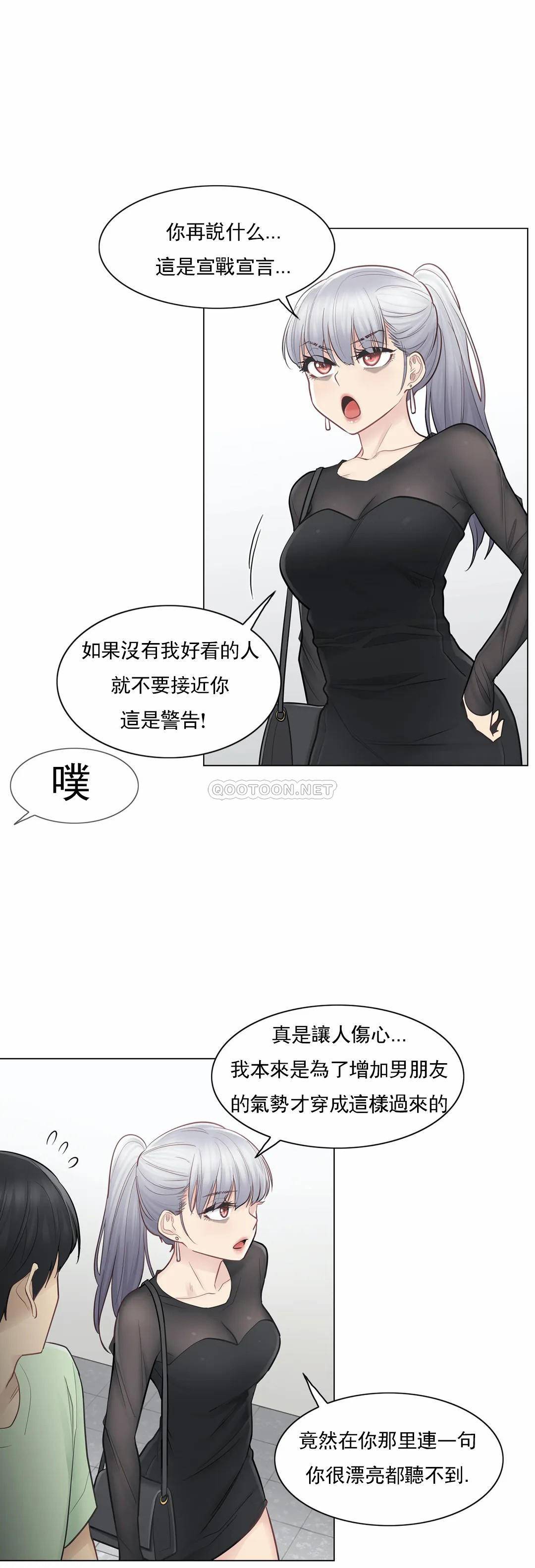 觸摸解封，第19話，第 22 页