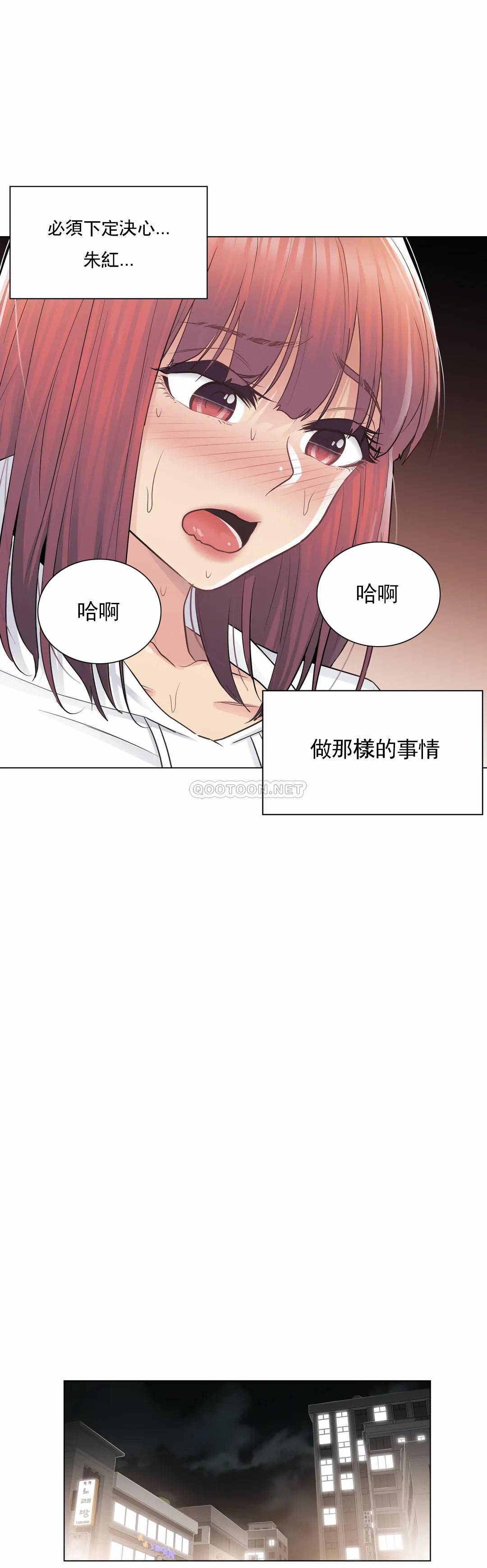 觸摸解封，第19話，第 12 页