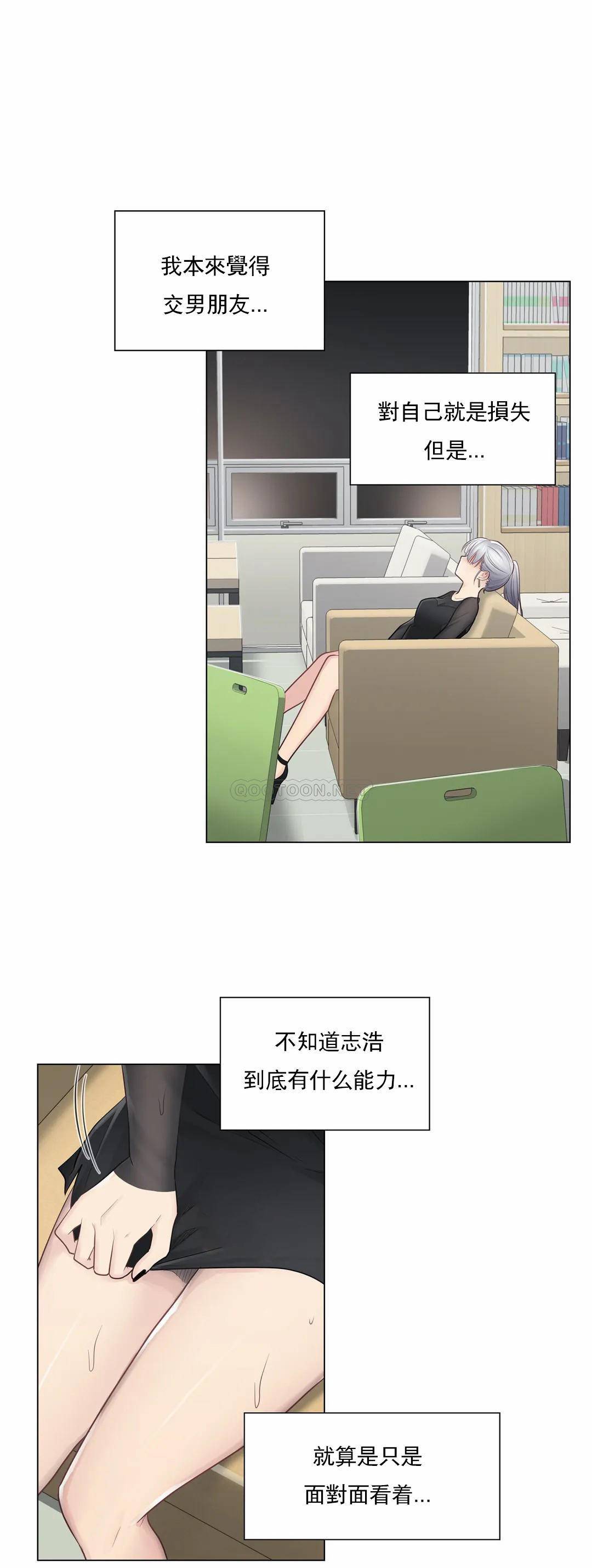 觸摸解封，第19話，第 28 页