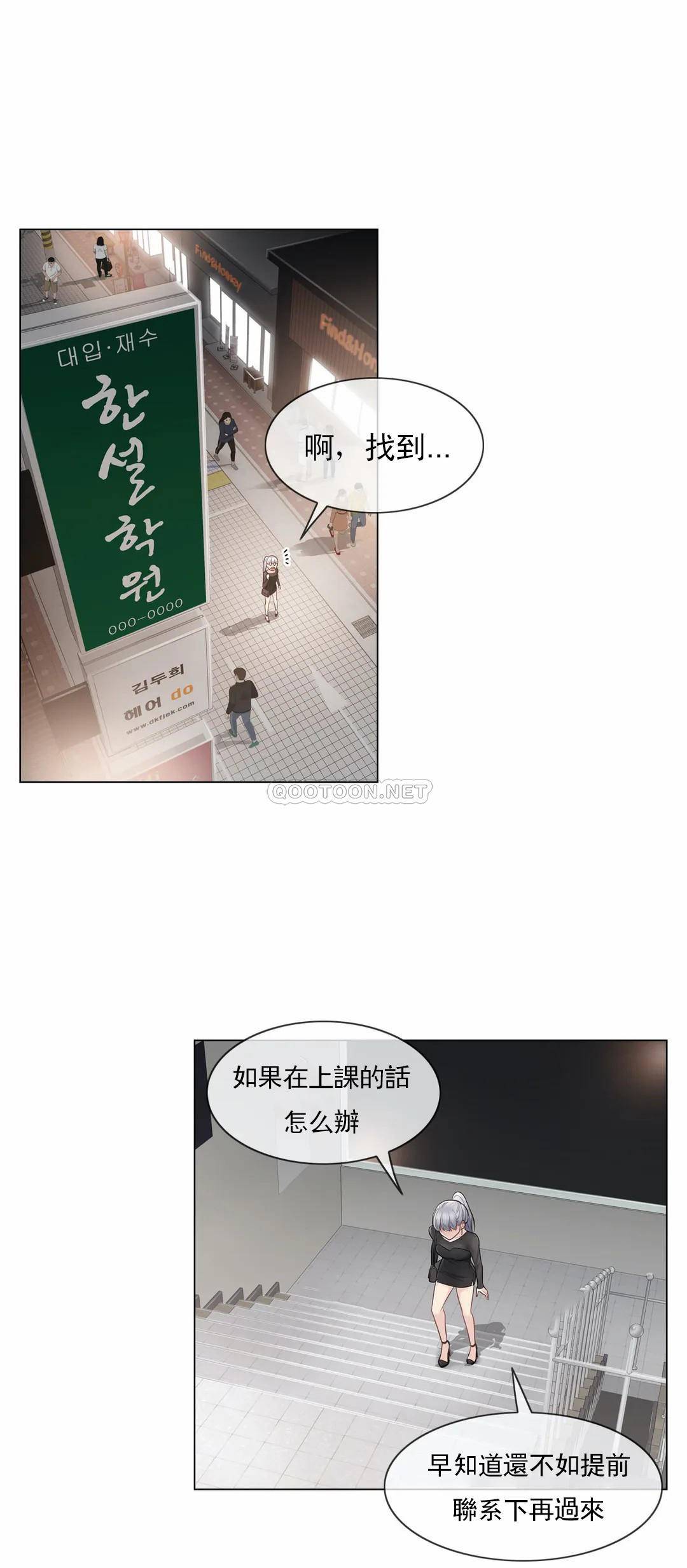 觸摸解封，第19話，第 15 页