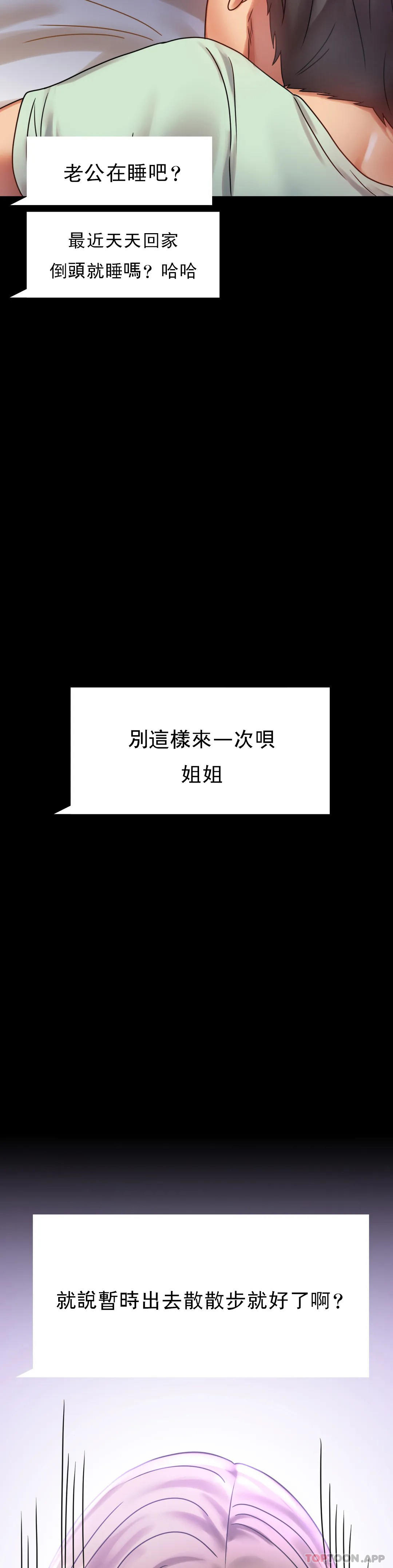婚外情概率，第27章，第 12 页
