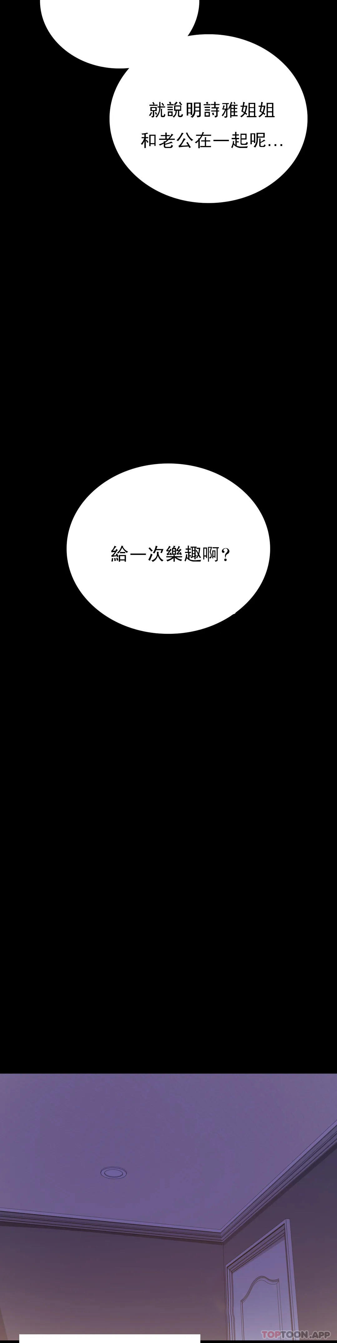 婚外情概率，第27章，第 9 页