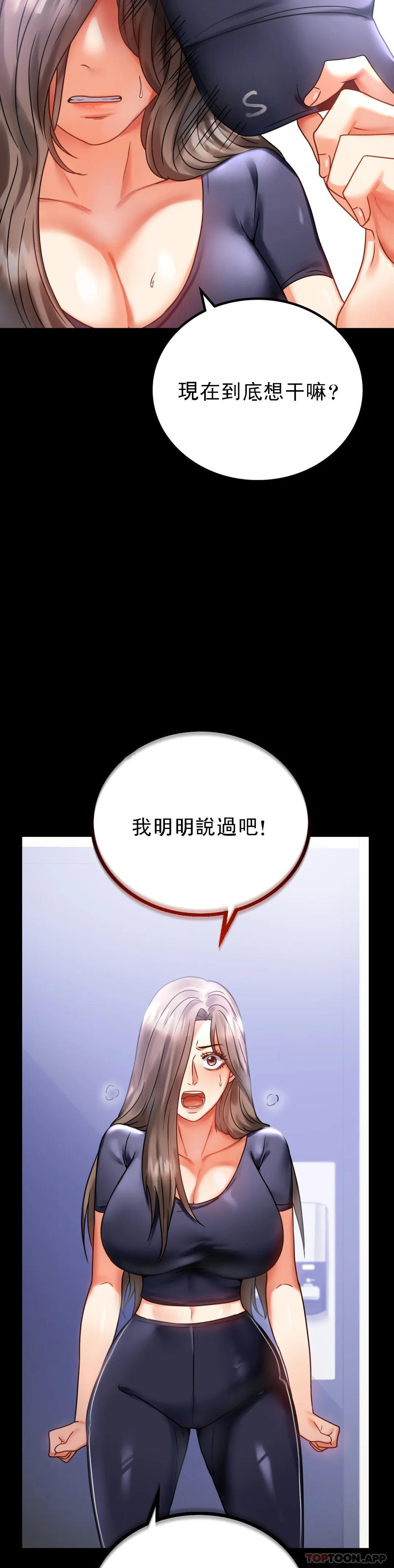 婚外情概率，第27章，第 19 页