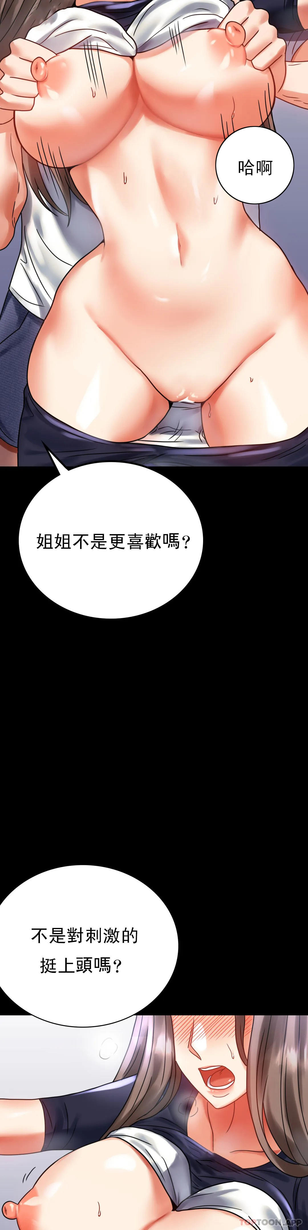 婚外情概率，第27章，第 30 页