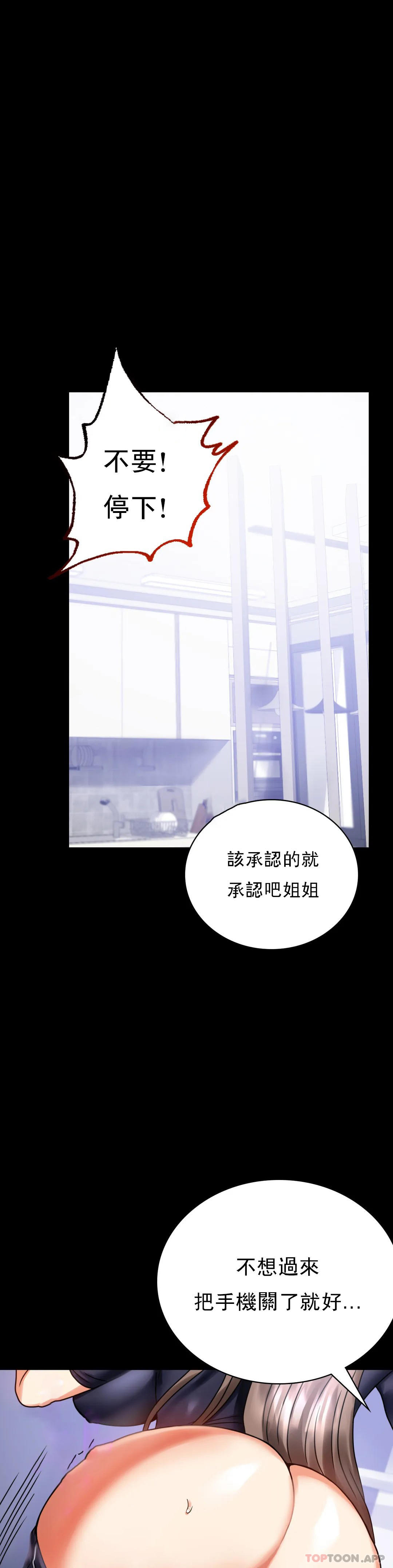 婚外情概率，第27章，第 23 页