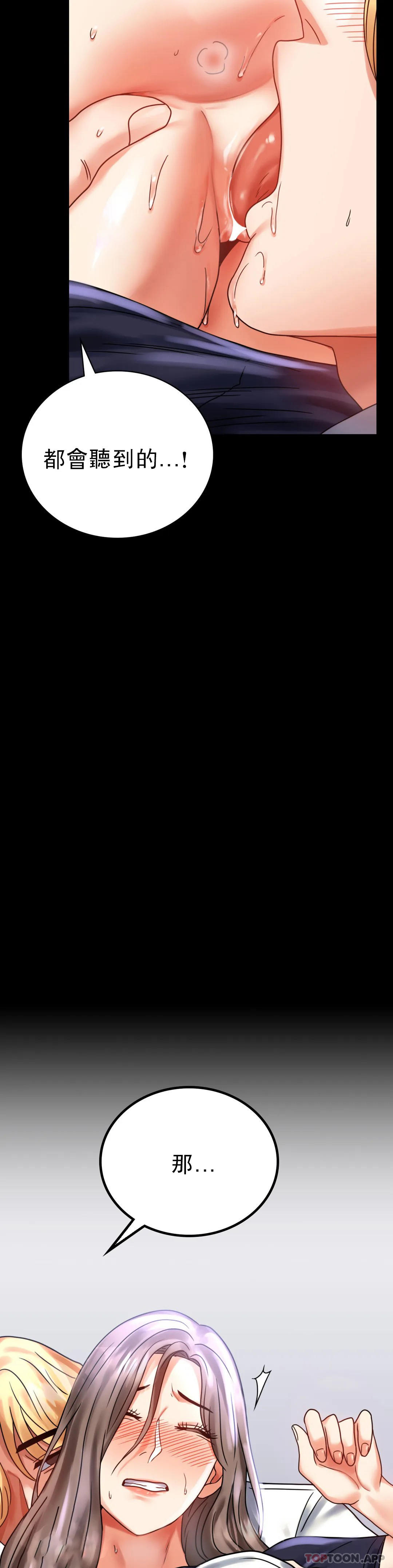 婚外情概率，第27章，第 29 页
