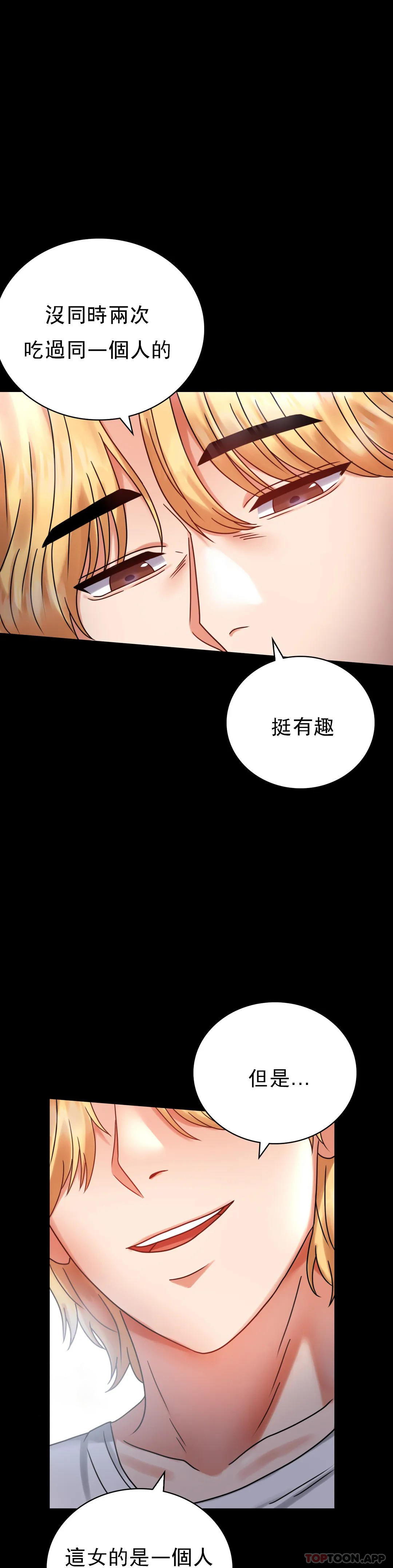 婚外情概率，第27章，第 8 页