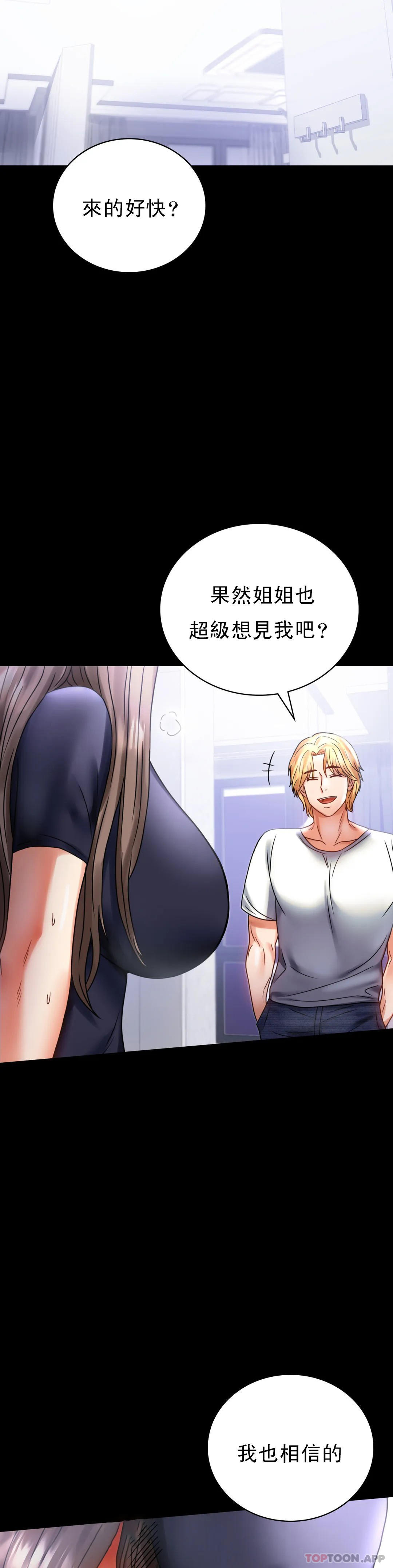 婚外情概率，第27章，第 18 页