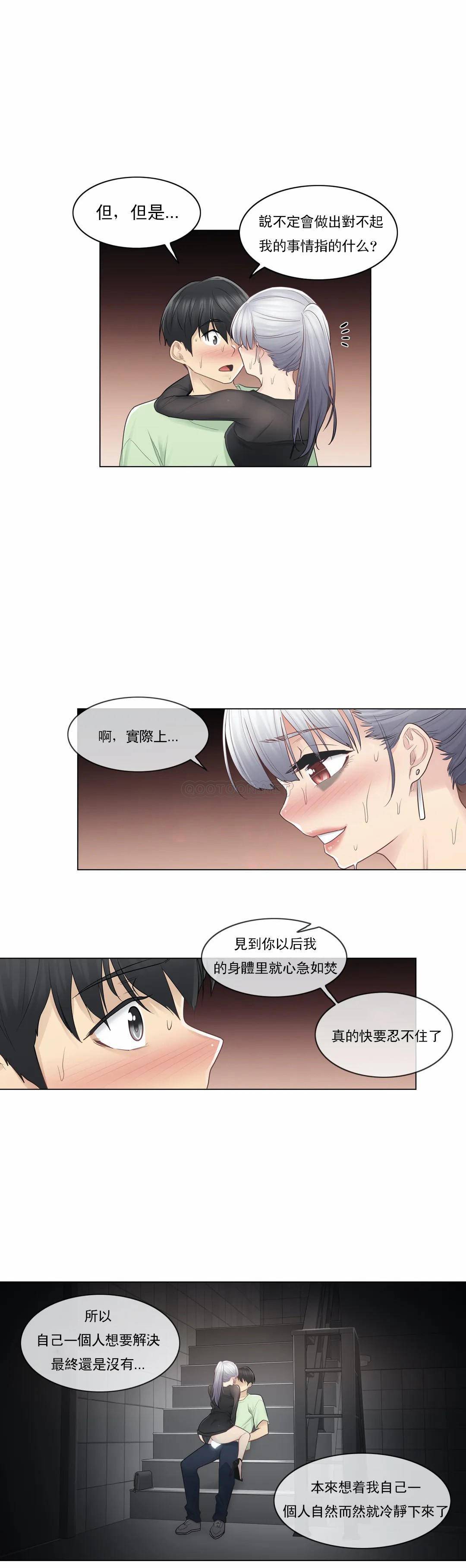 觸摸解封，第20話，第 25 页